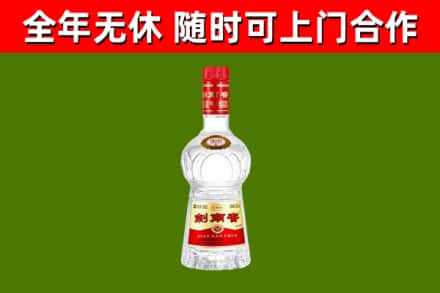 叶城烟酒回收剑南春水晶剑2.jpg