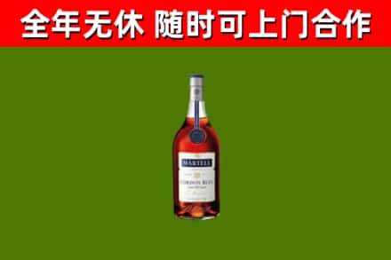 叶城烟酒回收马爹利蓝带洋酒.jpg